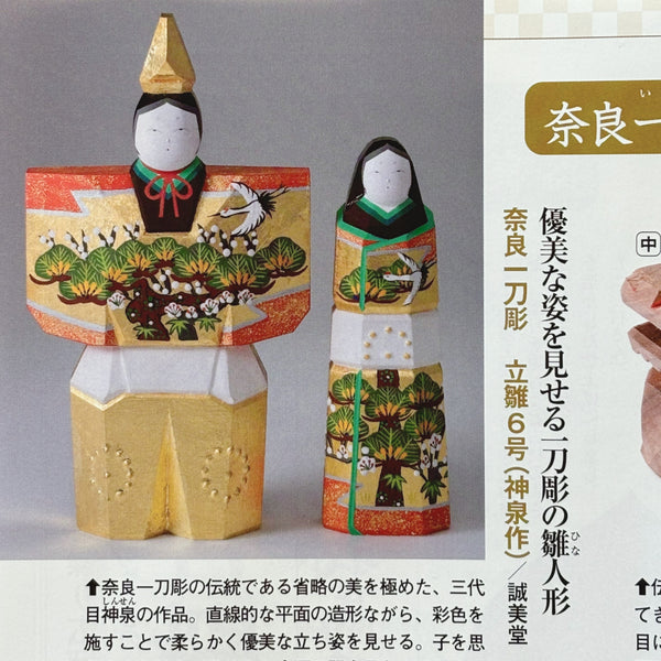 2023.11月号「サライ」に掲載❣