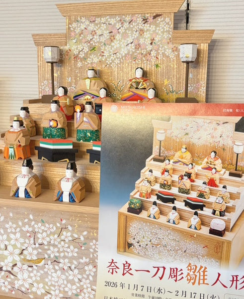 お知らせ – 奈良一刀彫 誠美堂