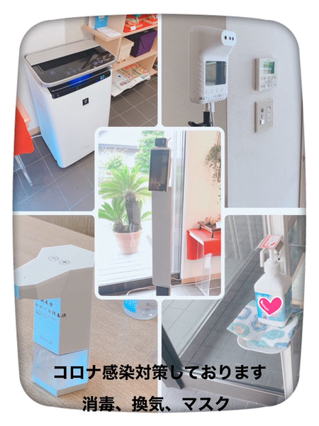 コロナ感染症対策の実施