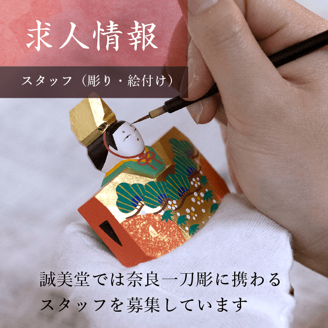 求人情報